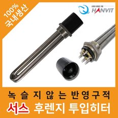 E 인치 투입히터 코드 미.부착 2인치 10K 500mm