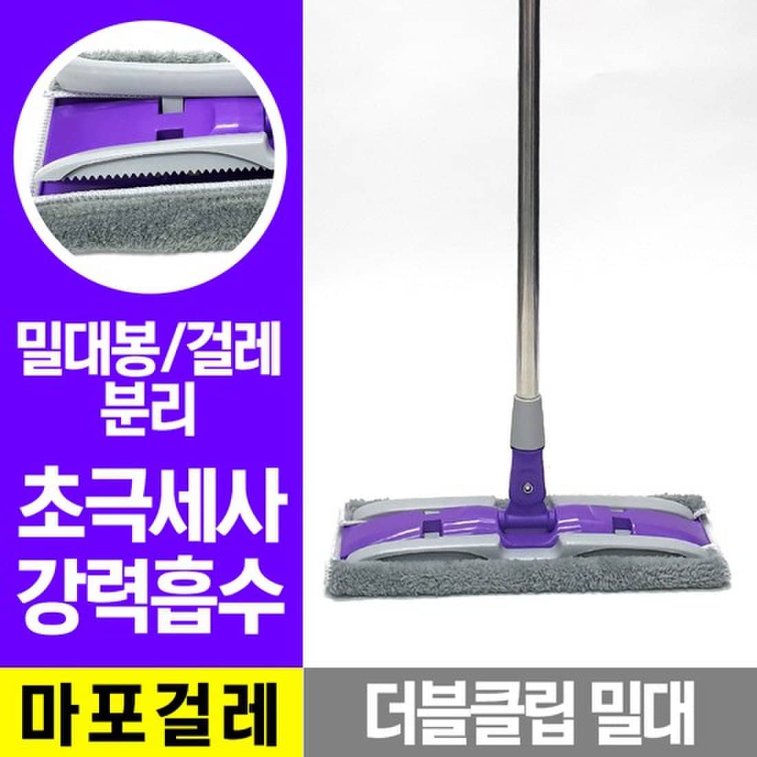 M10 더블클립밀대/대걸레/밀대걸레/청소용품/마대걸레, 믿고 사는 즐거움 SSG.COM