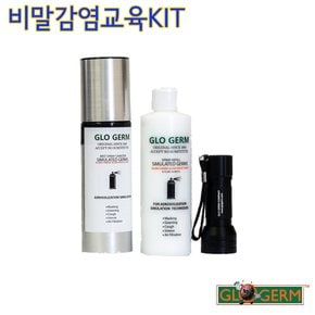 비말감염교육키트 재채기교육 스프레이 용액 100ml 접촉감염교육