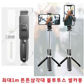  길어서좋은 무선셀카봉 갤럭시 S105G S10e S10+ S10