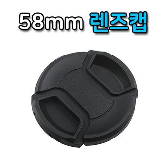제이큐 무로고 렌즈캡 신형 스냅온 렌즈보호 간편부착 로고 58mm X ( 5매입 )