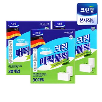 크린랩 크린 매직 블럭(30입) X3개