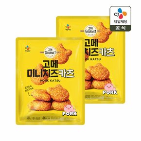 고메 미니치즈카츠 450g x2개