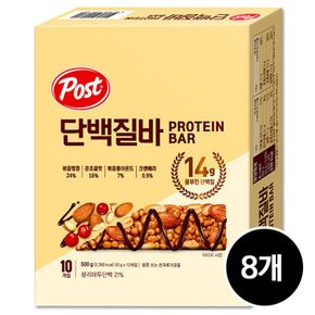 포스트 단백질바 500g, 8개[34056084]