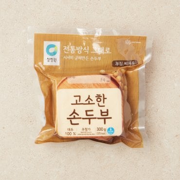 청정원 고소한 손두부300g