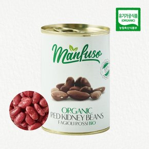 유기농 멘푸소 강낭콩 레드 키드니빈 400g