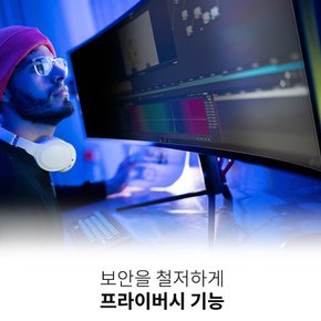 커브드 모니터 보안필름 27 32 34인치 프라이버시 사생활보호 블루라이트차단