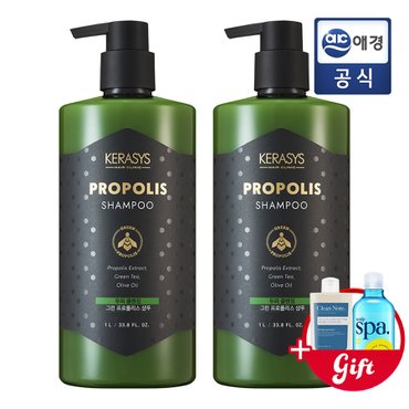 케라시스 로얄 프로폴리스 그린 샴푸 1L x 2개