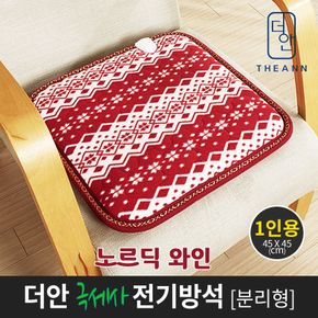 더안 극세사 전기 방석 노르딕레드 1인용 전기 매트 캠핑[29269848]