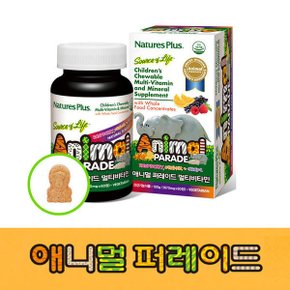 (공식1호점)애니멀퍼레이드 멀티비타민 (할인가)