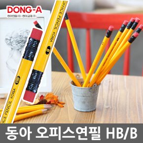 동아 오피스연필 HB B 지우개 연필
