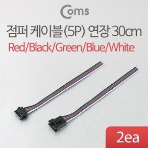 제작용 전원 연장 점퍼선 케이블 데이터 전송 5P 30cm (WD0D8CB)