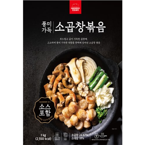 소곱창볶음 1kg