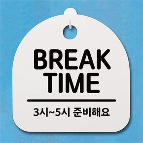 안내판 표지판 팻말 알림판 감성문패_S4_023_BREAK TIME 03(H20) (5617694)