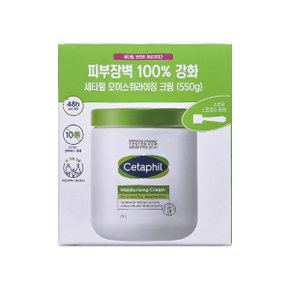 모이스춰라이징 크림 550g