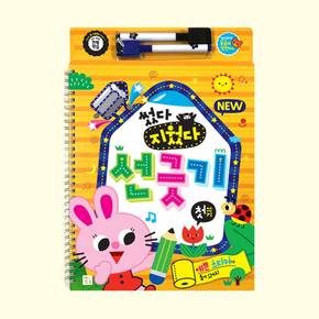 NEW 썼다 지웠다 (선긋기)