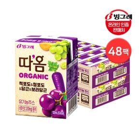 빙그레 따옴 유기농주스 적포도 120ml 48팩