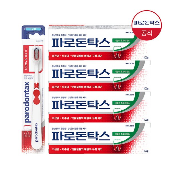 파로돈탁스 데일리 후로라이드 100g x4개+파로돈탁스 검앤티스 칫솔 1개