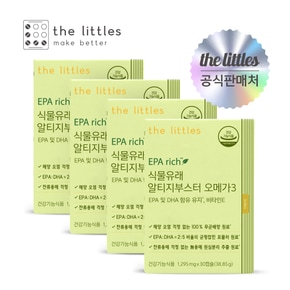 식물유래 알티지부스터 4박스(4개월분)