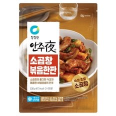 안주야 소곱창 볶음한판 530g