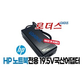 EliteBook 830 G5 830 G6 전용 19.5V 2.31A어댑터 로더스 국산 /보호회로/KC안전인증