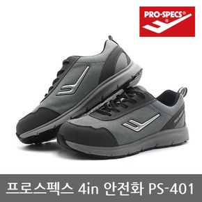 TO 프로스펙스 4in 안전화 PS-401[31713790]