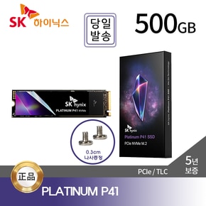 Platinum P41 500GB M.2 NVMe SSD (GEN4/TLC/PS5 호환)+고정 나사