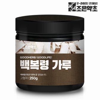 기타 조은약초 국산 100% 백복령 복령가루 분말 250g