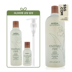 [정품증정][단독] 로즈메리 민트 리터 샴푸 (+ 샴푸 300ML & 펌프)