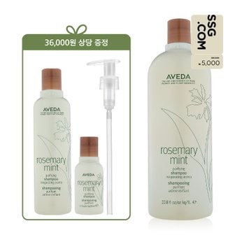 아베다 [정품증정][단독] 로즈메리 민트 리터 샴푸 (+ 샴푸 300ML & 펌프)