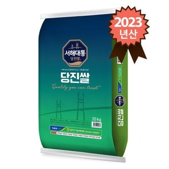참쌀닷컴 2023년산 서해대통 당진쌀 신동진20kg