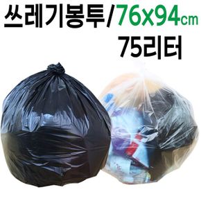 비닐 봉투 쓰레기 재활용 봉지 투명 75L 대형 X ( 2매입 )