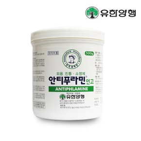 유한 안티푸라민 연고 500g