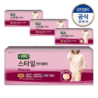 디펜드 스타일언더웨어 여성 파워 대형 16매x4팩