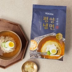 평양냉면(진한맛) 995g