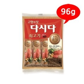 [CJ] 고향의맛 쇠고기 다시다 골드 스틱 96g(8gx12개)