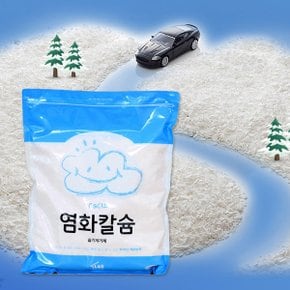 염화칼슘 대용량 3kg  / 비즈타입의 리필용 제습제