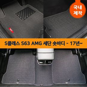 차량 깔판 매쉬 카 매트 S클래스 S63 AMG 세단 숏바디