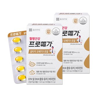  종근당건강 프로메가 알티지오메가3 듀얼 520mg x 60캡슐 x 2박스