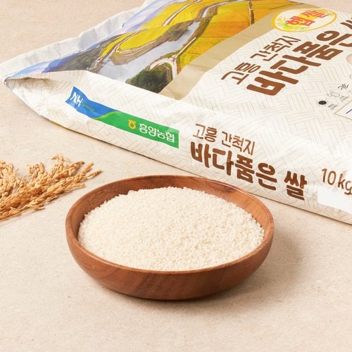 [농할 2천원 할인쿠폰 다운로드][26년 햅쌀] 고흥간척지 바다품은 쌀 10kg