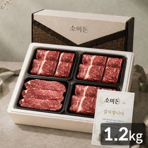 소미돈 나주 암소한우선물세트 4호 등심/채끝 선물세트 1.2kg (1등급/냉장/선물포장)