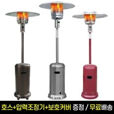 베이직 파티오히터 삿갓난로 야외히터 야외난로 LPG 10kg 히터 모음