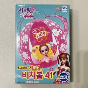 시크릿 쥬쥬 비치볼 41 / 쥬쥬 비치볼 / 시크릿 쥬쥬