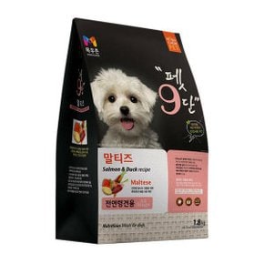 펫9단 말티즈 전용사료 1.8kg+간식 증정 (가수분해 간식 4개 증정)