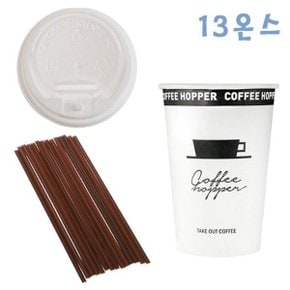 390ml 커피호퍼컵+화이트 뚜껑 100개+커피스틱 1000개