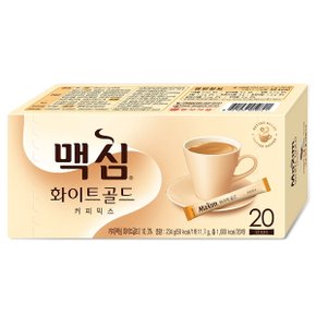 맥심 화이트골드 커피믹스 20T