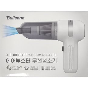 불스원 에어부스터 무선청소기
