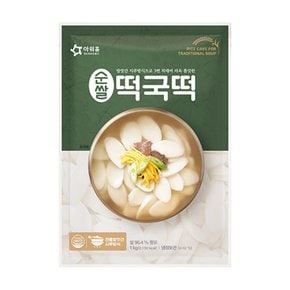 [푸른들마켓][아워홈] 쌀떡국떡 1kg