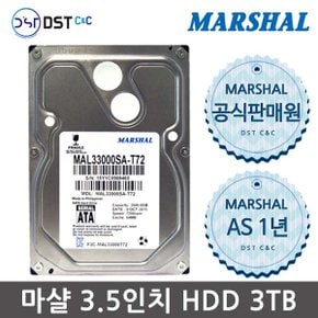 [MARSHAL 공식판매원] 마샬 3.5인치 3TB HDD 데스크탑용 하드디스크 3TB