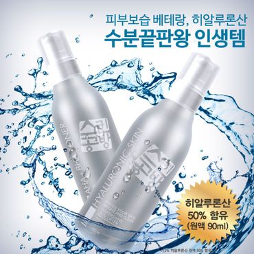  원액 세럼 보습 스킨 20000ppm 히알루론산 50프로함유